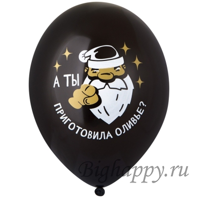 Веселый шарики на Новый год А ты приготовил оливье?