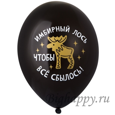 Веселый шарики на Новый год А ты приготовил оливье?