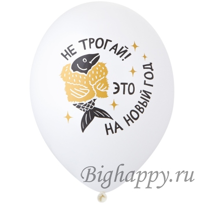 Веселый шарики на Новый год А ты приготовил оливье?