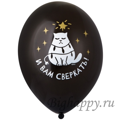 Веселый шарики на Новый год А ты приготовил оливье?