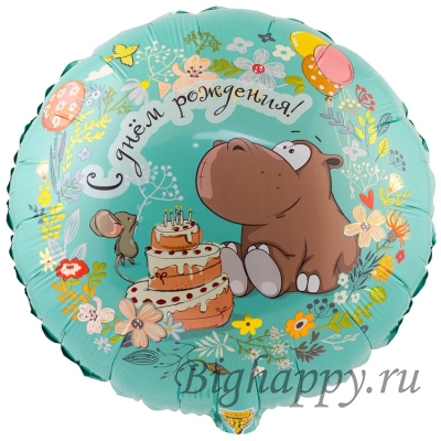 Круглый шар "Бегемотик и мышка" на День рождения фото