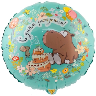Круглый шар "Бегемотик и мышка" на День рождения фото