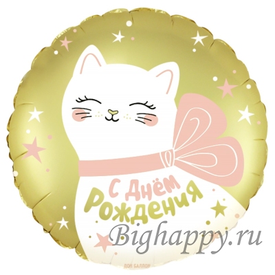 Фольгированный золотой шаркруг Белая кошечка с бантиком на День рождения