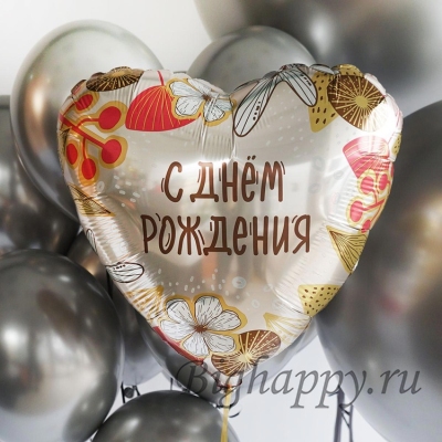Шарсердце на День рождения в стиле Бохо