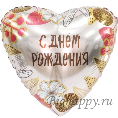 Шарсердце на День рождения в стиле Бохо