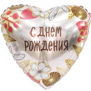 Шар-сердце на День рождения в стиле "Бохо" фото