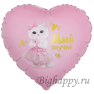 Розовое сердце "Моей внучке" фото