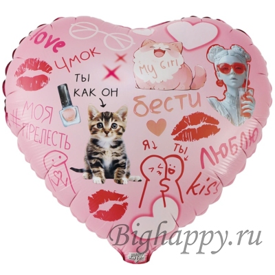 Шар-сердце для лучшей подруги "Бести" фото