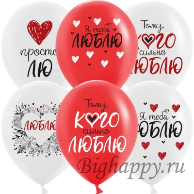 Гелиевые шары &ldquo;Тому, кого сильно люблю&rdquo;