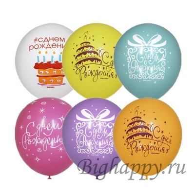 Воздушные шары “С Днем Рождения”, ассорти