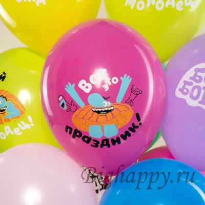 Веселые шары Бодо Бородо “Вот это праздник!”