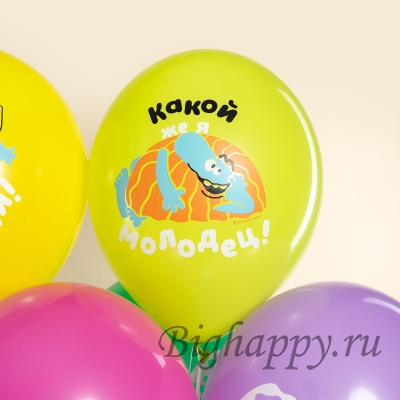 Веселые шары Бодо Бородо “Вот это праздник!”
