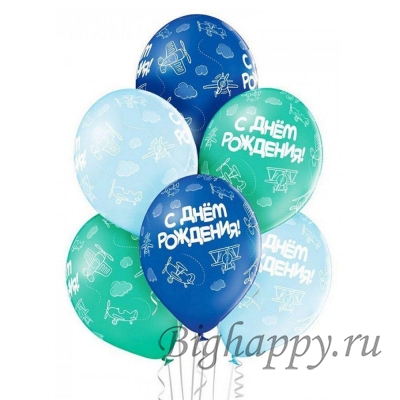 Воздушные шары “С Днем Рождения!”, самолеты