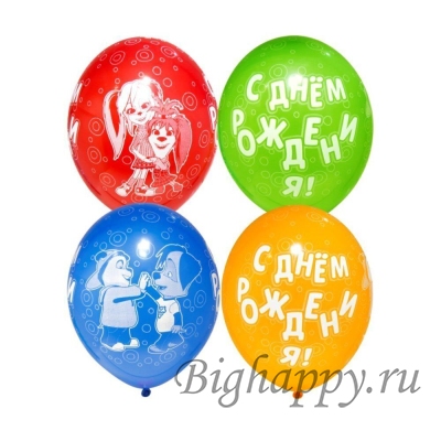 Воздушные шары Барбоскины “С Днем Рождения!”