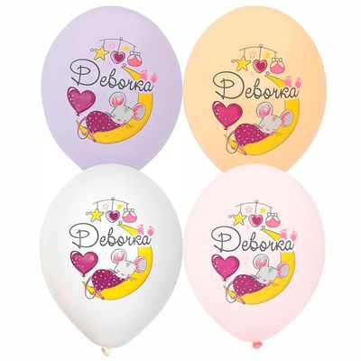 Воздушные шары «С Рождением Девочки»