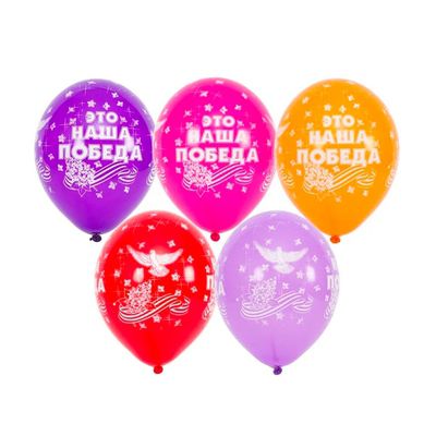 Воздушные шары «Это наша победа»
