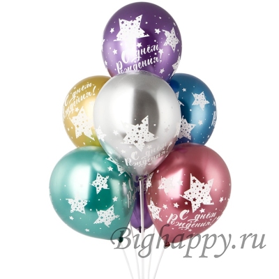 Разноцветные шары хром &laquo;С Днем рождения&raquo;, звезды