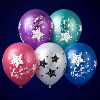 Разноцветные шары хром &laquo;С Днем рождения&raquo;, звезды