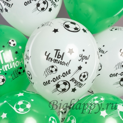 Шарик с гелием «Ты чемпион! Только вперед!»