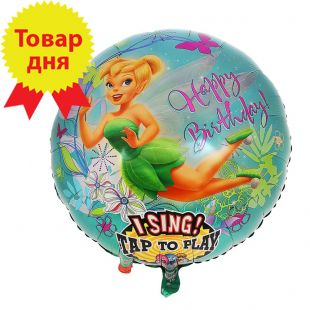 Шар &quot;Happy Birthday&quot; Динь-Динь фото