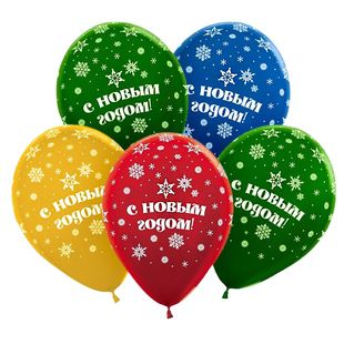 Латексный шар &quot;С Новым годом!&quot; фото