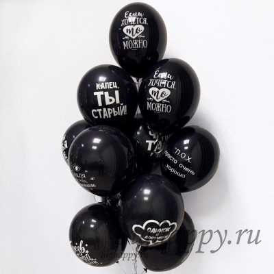 Фонтан из черных шаров с надписью Оскорбительный