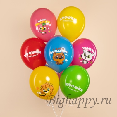 Тематические шарики в честь мультфильма Крошки  - купить с доставкой в Москве