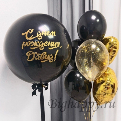 Композиция из воздушных шаров Чёрное и золотое на День рождения