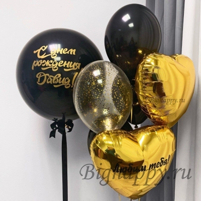 Композиция из воздушных шаров Чёрное и золотое на День рождения