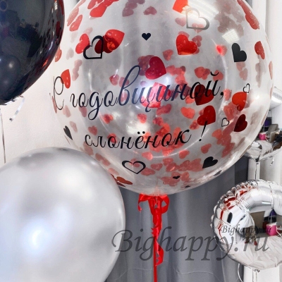Композиция из воздушных шаров С годовщиной  с индивидуальной надписью