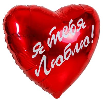 Фольгированный шар с гелием Красное сердце