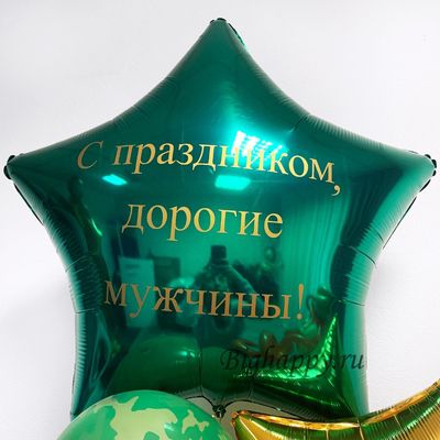 Композиция из воздушных шаров на 23 февраля с Рыжей Девушкой