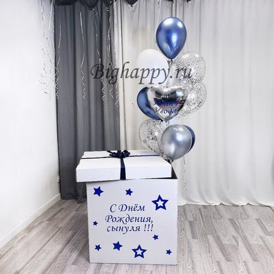 Коробкасюрприз с воздушными шариками Сынуле на День рождения