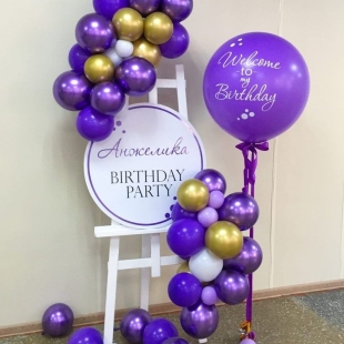 Оформление из шаров "Welcome to my birthday" фото