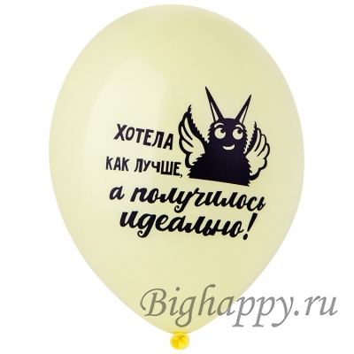 Шар Козаяц с озорными надписями