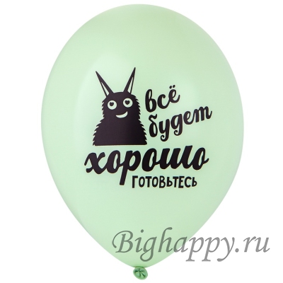 Шар Козаяц с озорными надписями