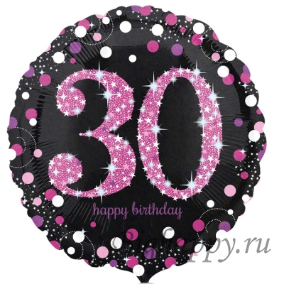 Фольгированный шар  с гелием Sparkling Birthday 30