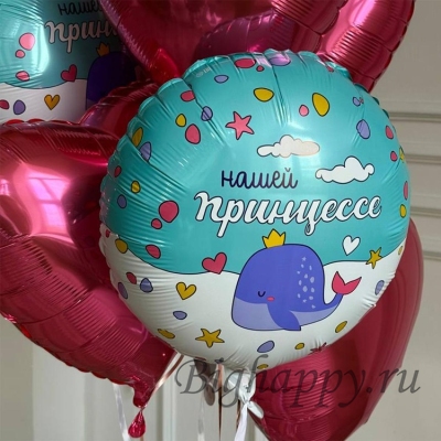 Круглый шар Нашей принцессе