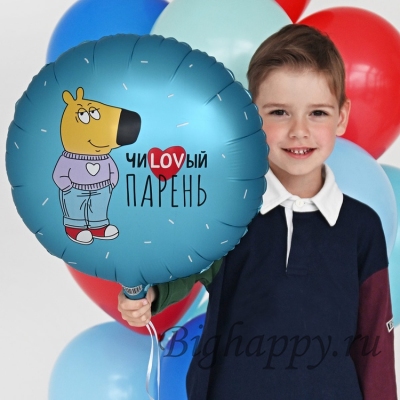 Круглый шар с рисунком Чиловый парень