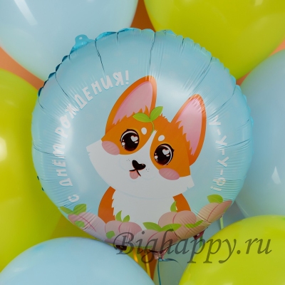 Фольгированный круглый шар Корги, Уууф!