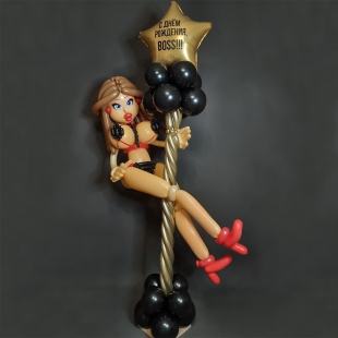 Фигура из шаров с изюминкой &quot;С днем Рождения, Босс!&quot;