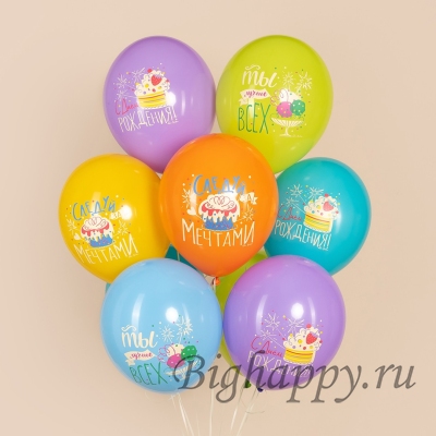 Шар латексный Следуй за мечтами!