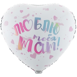Фольгированный шар "Люблю тебя, мам!" фото