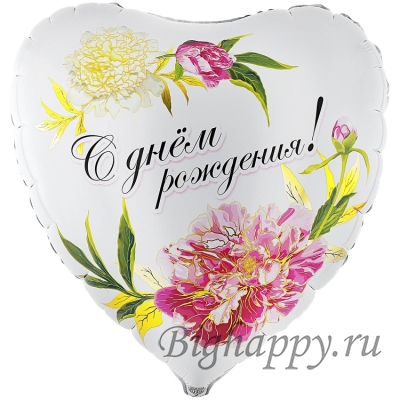 Фольгированный воздушный шарсердце С днём рождения! с пионами