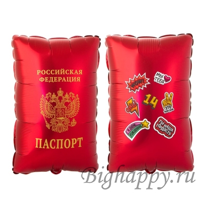 Фольгированный шар красный «Паспорт Российской Федерации»