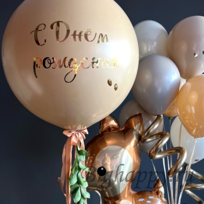 Композиция из воздушных шаров С Днем рождения с олененком