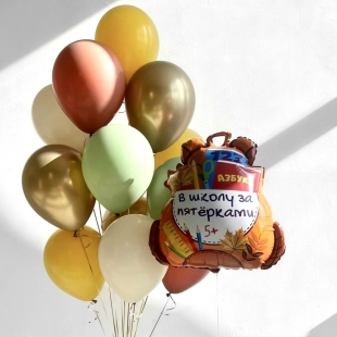Шарики на 1 сентября с фольгированным рюкзаком фото