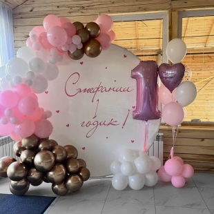 Круглая фотозона из шаров &laquo;На годик&raquo; фото