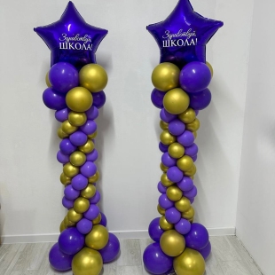 Звезда на стойке из шаров «Здравствуй школа!» фото