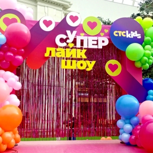 Разноцветная фотозона из шаров для детского праздника фото